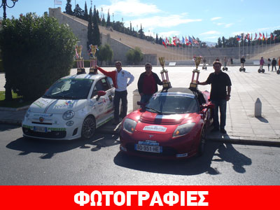 «Ράλι» αυτοκινήτων που κινούνται με εναλλακτικά καύσιμα